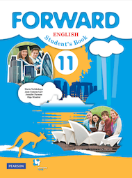 Изображение Онлайн Решебник Вербицкая 11 класс Forward