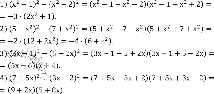 Изображение 416. Разложить на множители:1) (x^2-1)^2-(x^2+2)^2; 2) (5+x^2 )^2-(7+x^2 )^2; 3) (3x-1)^2-(5-2x)^2; 4) (7+5x)^2-(3x-2)^2. ...